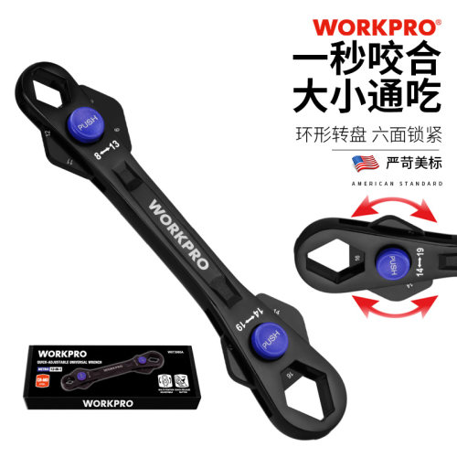 WORKPRO工业级棘轮扳手套装