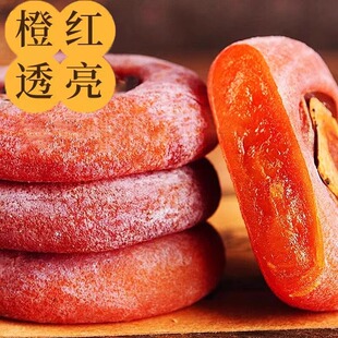 广西恭城农家柿饼特产级霜降流心圆柿子饼独立包装非富平吊柿