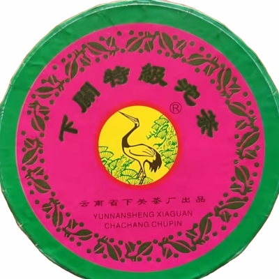 2004年下关茶厂小红盒繁体特盒特级沱茶普洱茶生茶100g广东干仓