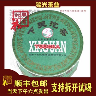 下关茶厂2009年甲级沱茶绿盒甲100g陈年普洱生茶叶可试喝 铭兴