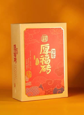 【铭兴】2022年佰年尚普【厚福砖】 普洱熟茶