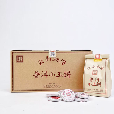 2025年晋德茶厂小玉饼熟茶