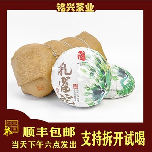 【铭兴】晋德茶业2023年孔雀沱茶250g普洱蜜香甜生茶