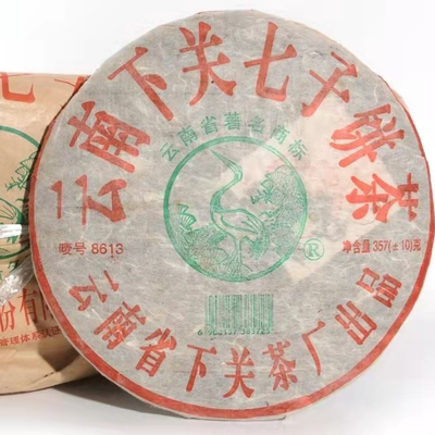 2005年下关8613泡饼普洱生茶广东干仓（收藏品）