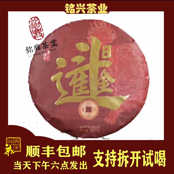 2022年饼茶晋德云南熟茶