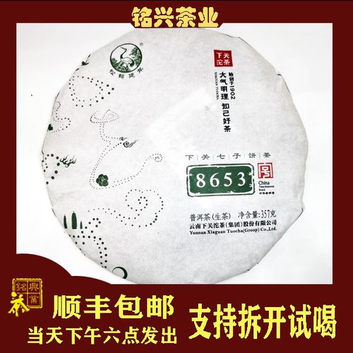 普洱茶生茶下关沱茶普洱茶生茶