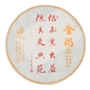 佰年尚普2015年金尚普洱生饼茶357g