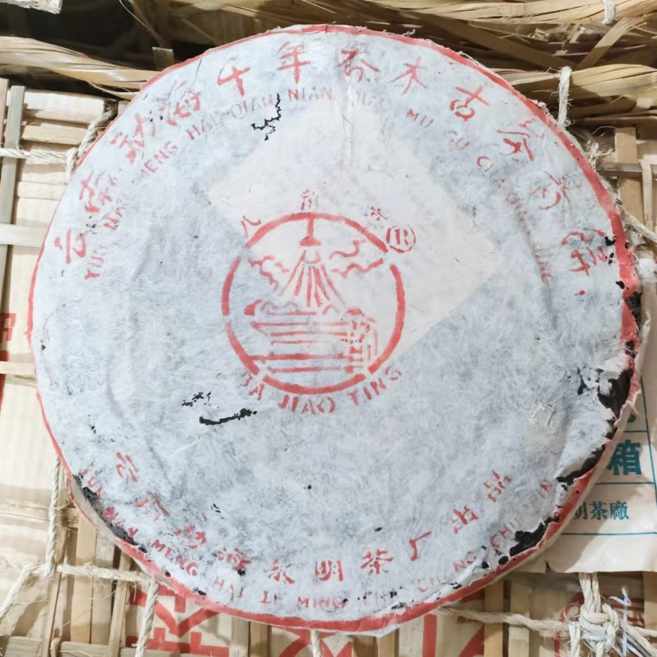 thumbnail for In 2002, Liming Tea Factory [Nannuoshan Flatbread] Pu'er raw tea