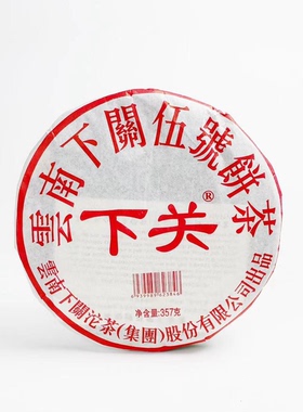 【拍7得8】2011年下关茶厂 FT 红伍号饼厚重霸气饱满普洱生茶357g