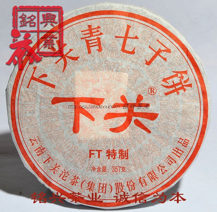 下关ft七子饼茶多少钱 下关ft七子饼茶优惠券免费领取 有条鱼