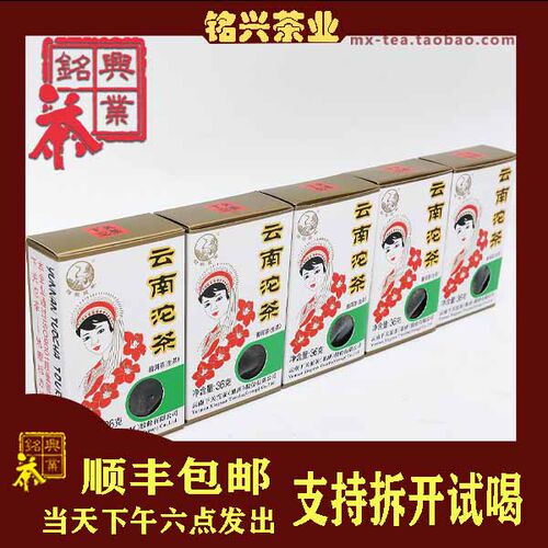 【铭兴】下关茶厂3年五朵金花