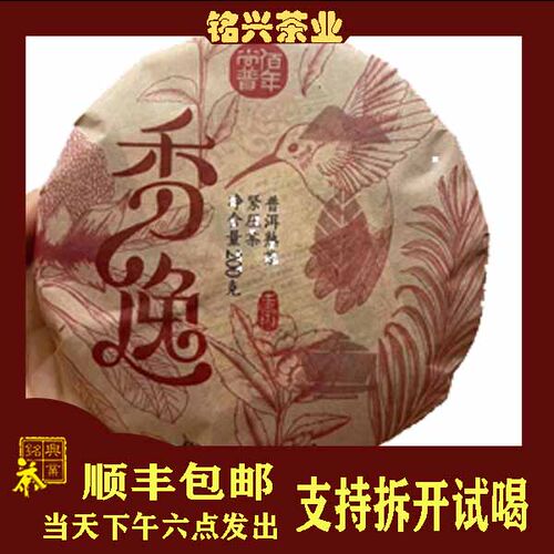 2022年佰年尚普云南熟茶