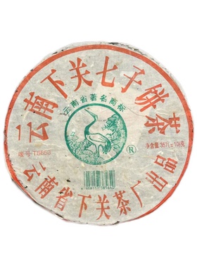 2005年下关茶厂简体厚纸T8653铁饼 普洱生茶（收藏品）