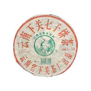 收藏品 2005年下关茶厂简体厚纸T8653铁饼 普洱生茶