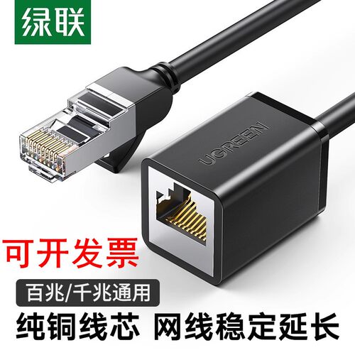 绿联六类网络延长线NW112 11278 11279 11280 11281 11282 11283