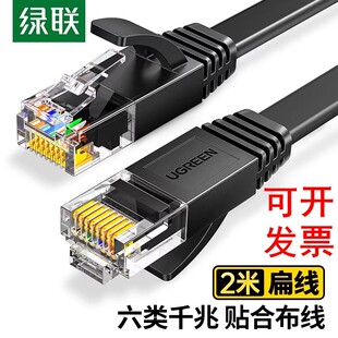 绿联六类网线扁平线NW102 50172 50173 25001 50174 50175 50176