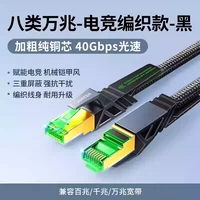 Восемь категорий 10 Гигабит-40 Гбит / с.