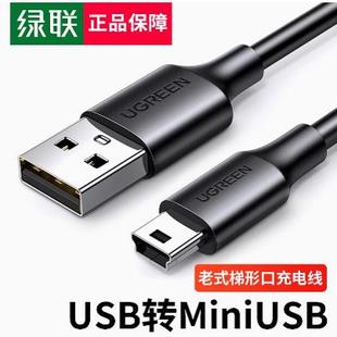 Ugreen Mini USB Cable Mini USB to USB Fast Data Charger Cabl
