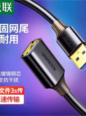 UGREENUSB Extension Cable Male to Female Super Speed 3.0 2.0