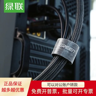 多功能电脑魔术贴理线带收纳整理带 5米 40356 UGREEN绿联LP124