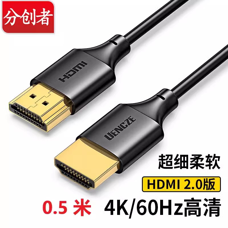 电脑投影仪0.3m分创者HDMI线