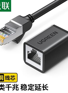 网线绿联绿联电脑宽带千兆网线