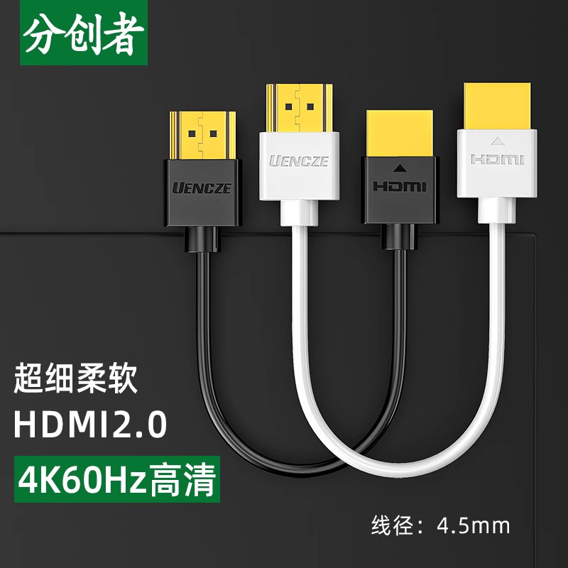 分创者hdmi线2.0版4K高清线