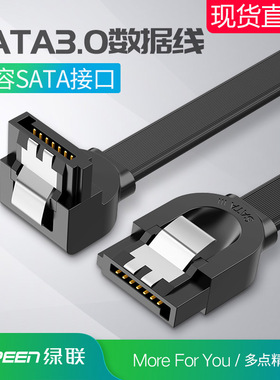 UGREEN绿联30796 高速SATA3.0硬盘数据线延长线0.5米30797 50399