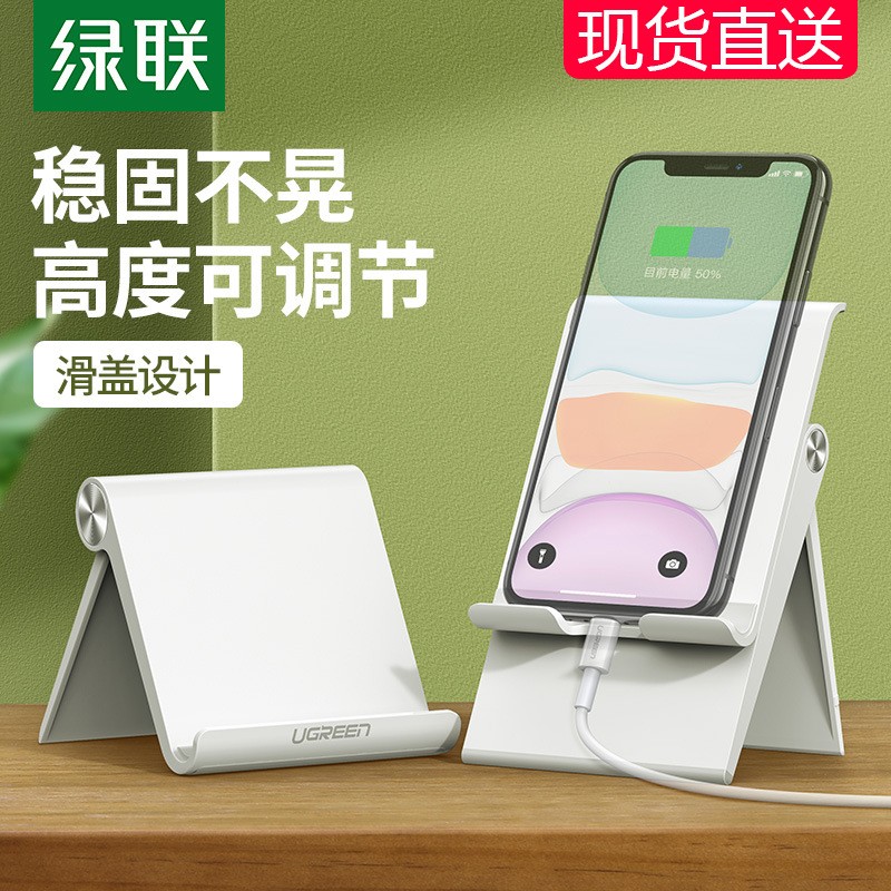 手机平板支架稳定便携小巧绿联