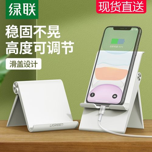 手机平板支架稳定便携小巧绿联