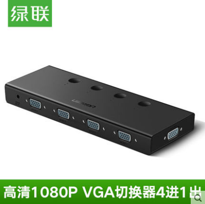 绿联VGA切换器4进1出电脑视频四进一出共享显示器屏幕转换器50279