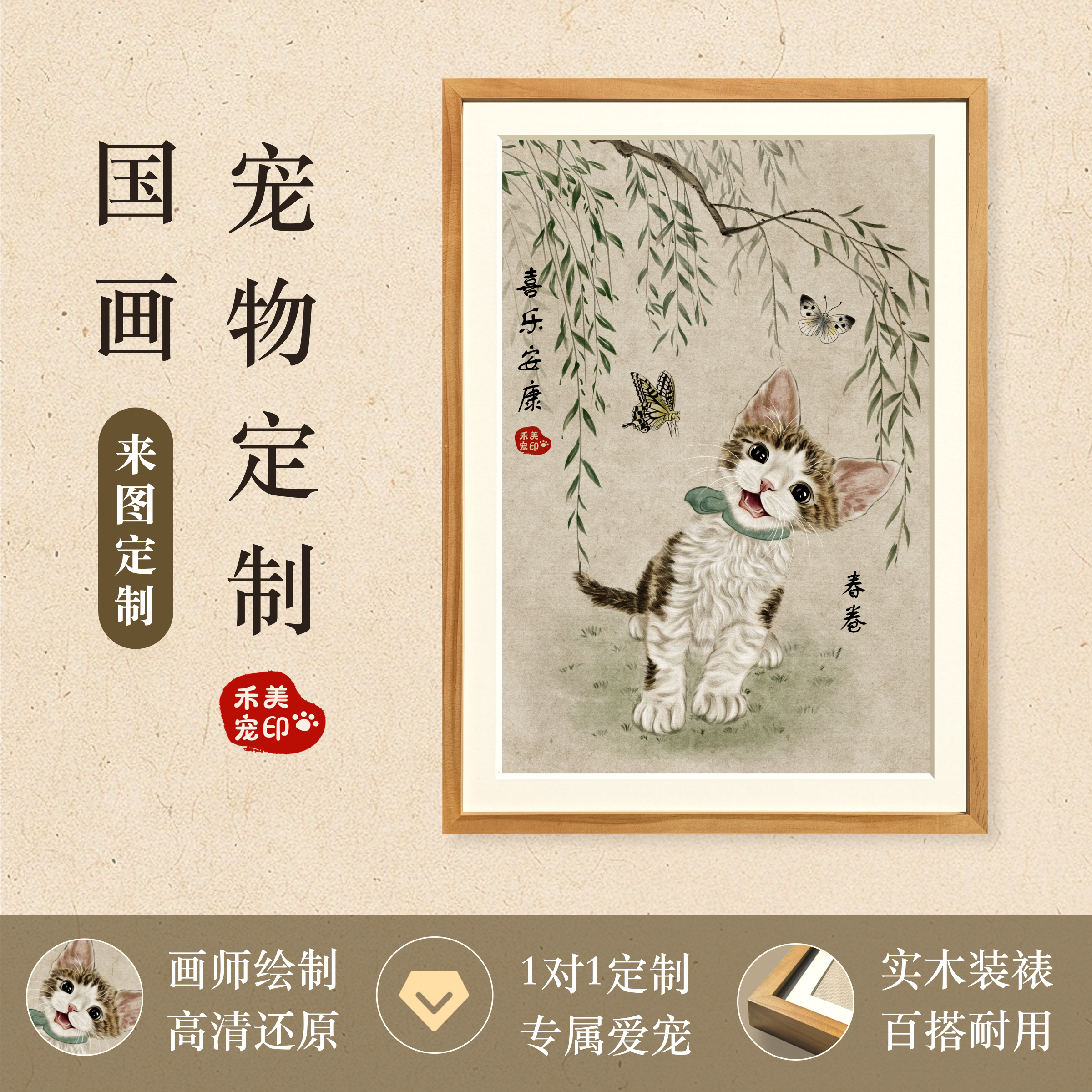 宠物画像定制纯手绘猫咪狗狗纪念装饰画入户门玄关高品质挂画