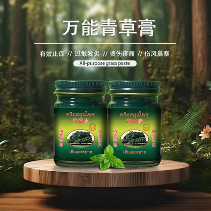 泰国青草膏正品原装专用蚊虫叮咬消肿止痒膏绿药膏2025新款