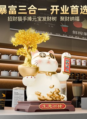 2025忠歌开业礼物自动摇手招财猫店铺前台收银发财树聚财摆件高档