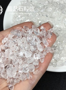 2025天然透亮白水晶碎石消磁石鱼缸花盆装饰小颗粒香薰扩香石散