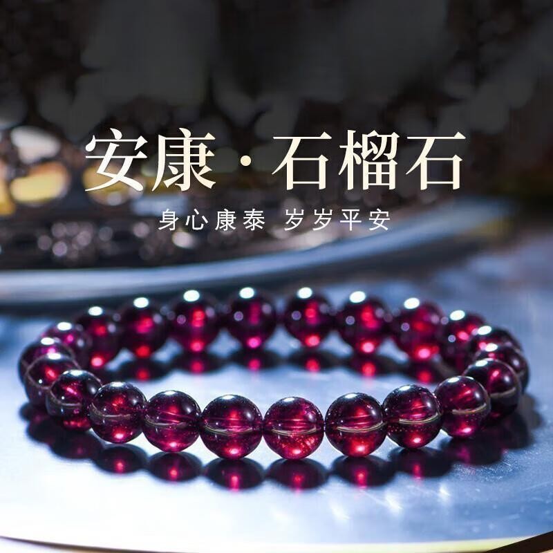 2025思趣图品牌天然石榴石手串女紫牙乌水晶手链女送女友送老婆本