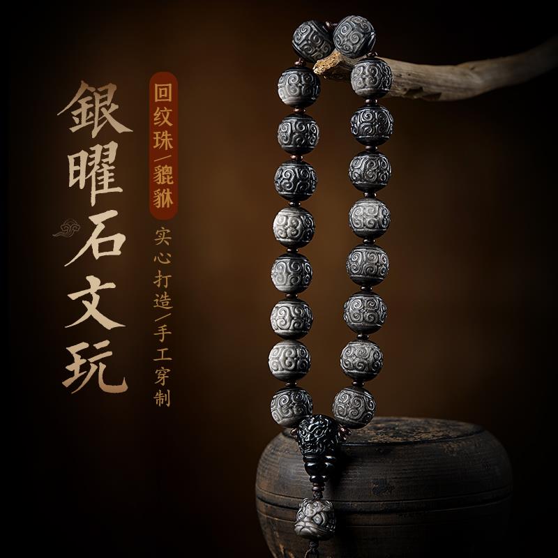 2025银曜石回纹珠汽车挂件新款车内吊坠黑曜石貔貅车载后视镜挂饰