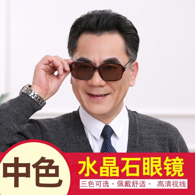 2025天然水晶石眼镜天然男水晶太阳镜东海老石头眼镜中老年天然养