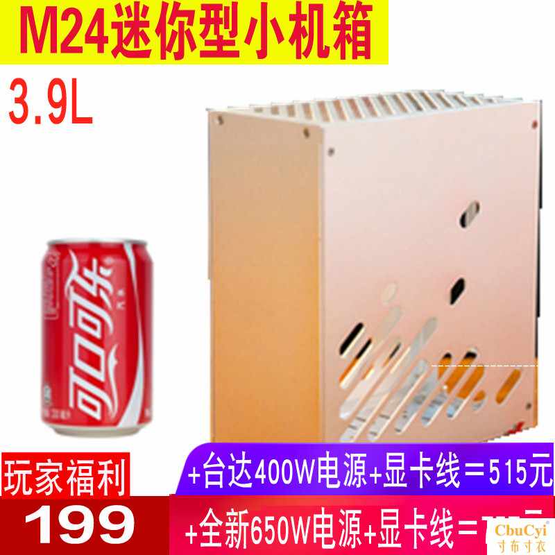 M24迷你小机箱全铝合金秒K39ITX可搭配 1U 全模电源|ruв категории компьютерное оборудование/дисплей/Компьютерная периферия, шасси - от Buy2taobao.com для оказания профессиональной услуги покупки агента Taobao