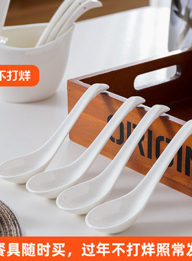 4个家用骨瓷纯白天鹅小勺调羹瓷勺陶瓷勺子大汤勺商用小汤匙饭勺