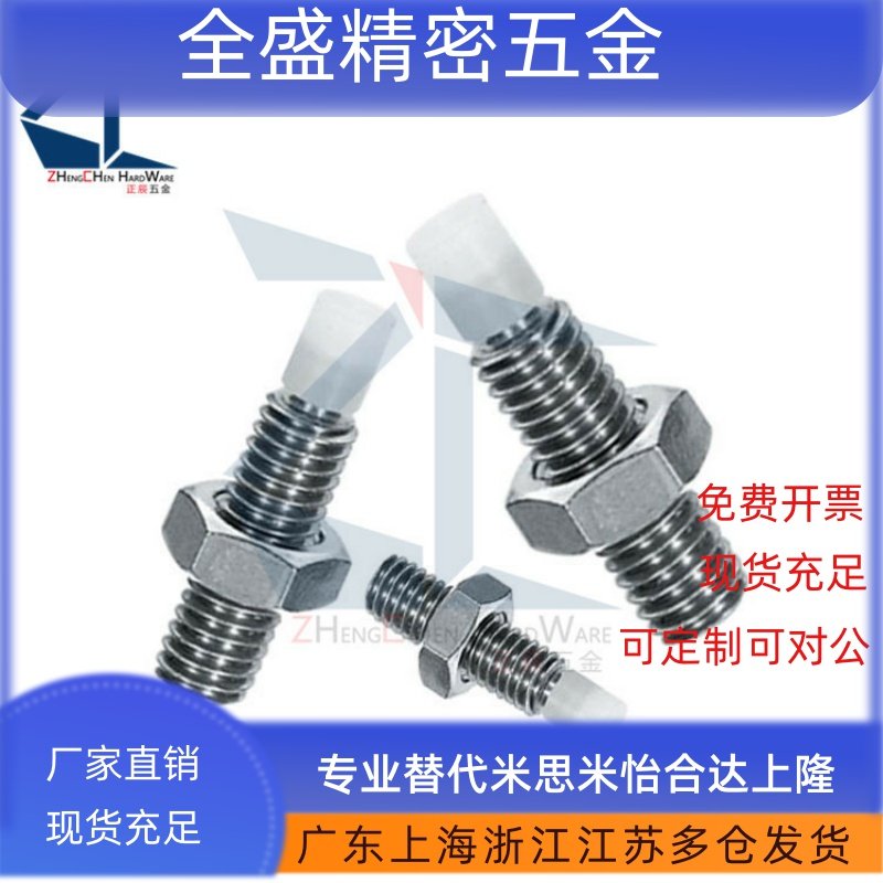 TDA56 止动螺栓肩型缓冲螺丝PUSS6/8-15/20/25/30/35/40/45/50/60