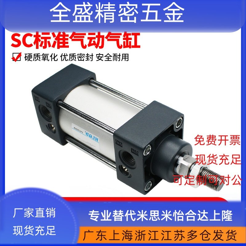 SC标准气动气缸系列大推力非标缸径系列SC32/40/50/63-10-20-60
