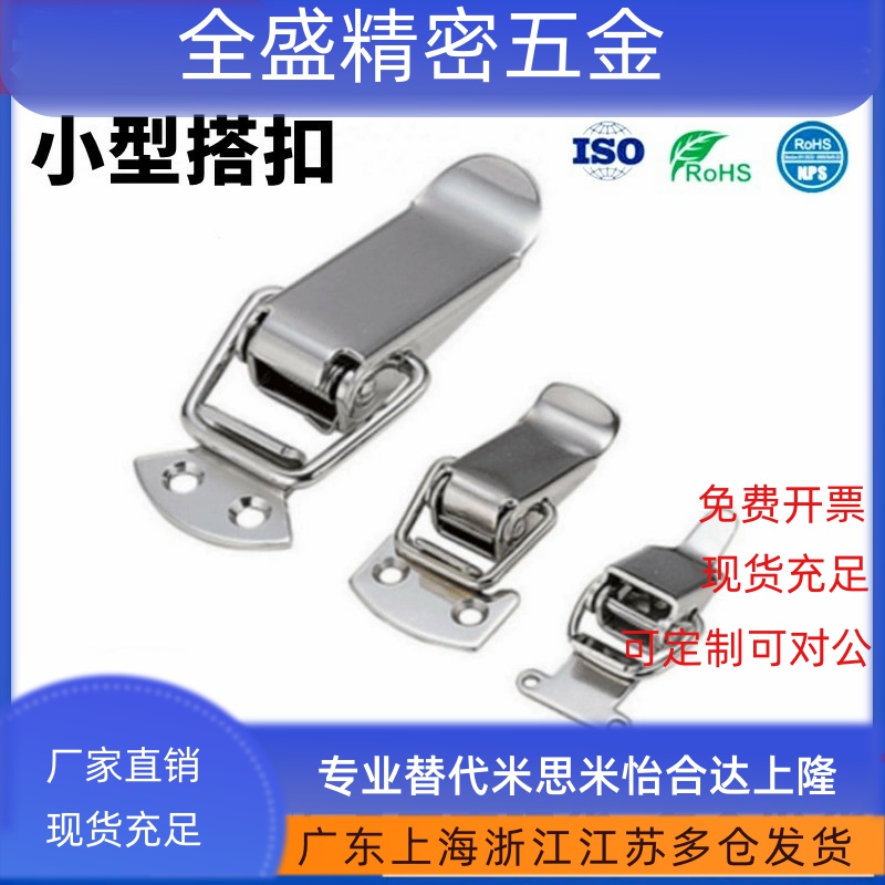 C-1023-1/2/3 C-2023-1/2 C-23-1/3-BRASS/IRON 小型搭扣 迷你型