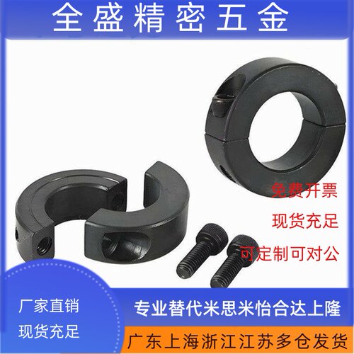 紧凑型分离固定环 FAQ01 FAQ02 FAQ06 光轴限位环止退环45钢发黑