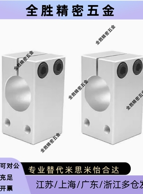 替KMN8/10/12/15/16/20/25/30支柱固定夹螺纹RDT11/KMNU/RDT01