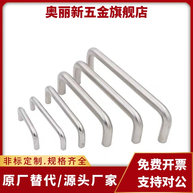 304拉手XAE02-D6/D7/D8/D9/D10/D12-L48/L66/L100/125-H30/h43/52