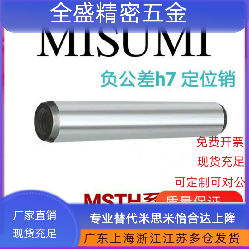 MSTP6/MSTPCS8/12/MST40圆柱16/35定位销MSTH5-10/15/20/25/30/50