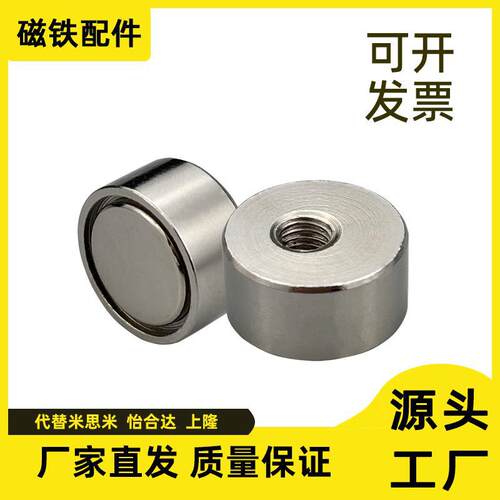 带座磁铁偏心薄型BMH71-A8/A10/A13/A16偏心圆型