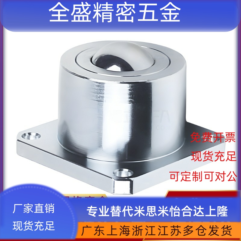 滚珠脚轮CHBF/CHBM/CHBU12/16/20 重载型万向球QDC31-40/50/60