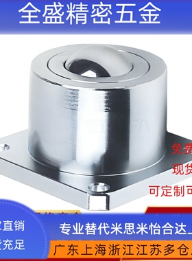 滚珠脚轮CHBF/CHBM/CHBU12/16/20 重载型万向球QDC31-40/50/60